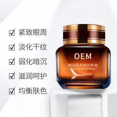 海南_紧致淡纹眼霜