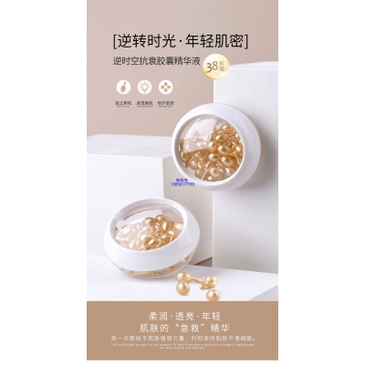 海南_逆时空抗衰精华液次抛胶囊代加工oem