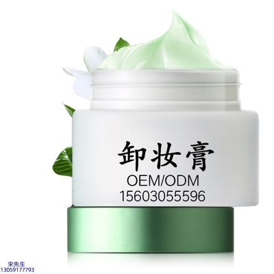 海南_卸妆膏 温和不刺激 O刺激配方 深层清洁彩妆护肤面部无残留