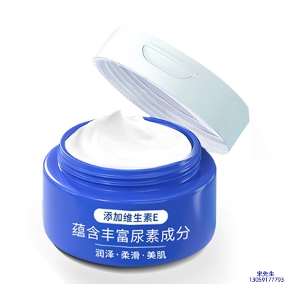 海南_维E尿素霜 面部身体尿素精华霜 透明质酸维E凡士林尿素霜