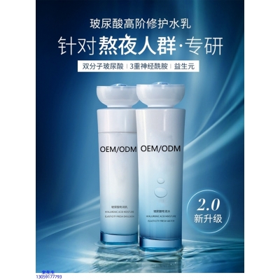 海南_玻尿酸水乳套装