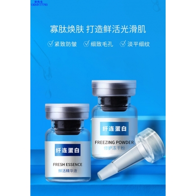 海南_纤连蛋白冻干粉