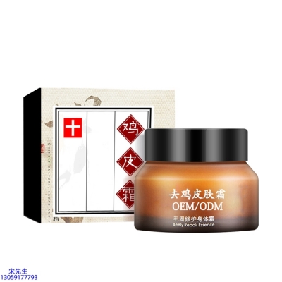 海南_去鸡皮肤毛刺毛角周滋润修复保湿身体霜