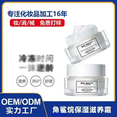 海南_角鲨烷抗初老修护细纹保湿面霜