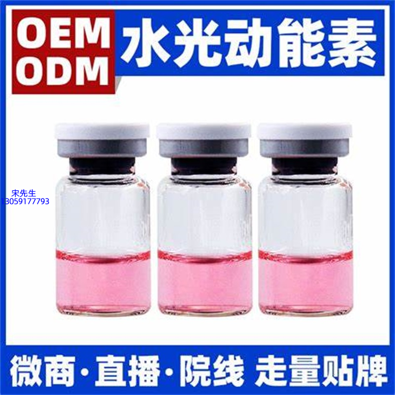 海南_水光动能素精华原液胶原蛋白