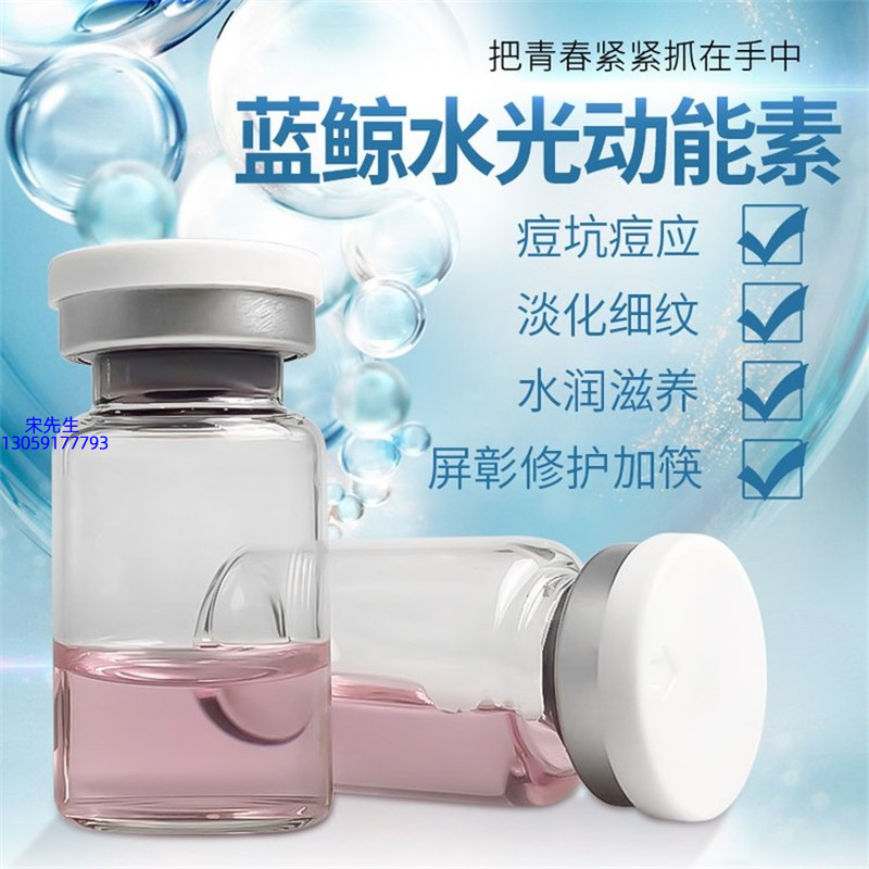 海南_水光动能素精华原液保湿