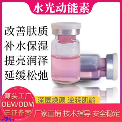 海南_水光动能素美白
