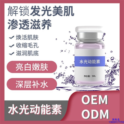 海南_水光OEM定制