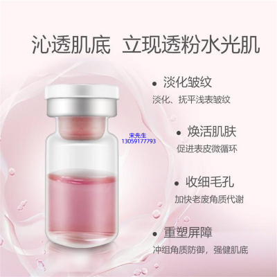 海南_水光动能素精华原液保湿